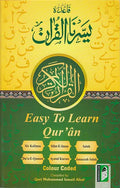 Yassarnal Quran : Easy to Learn Qur'an (Ar-En) يسرنا القرآن