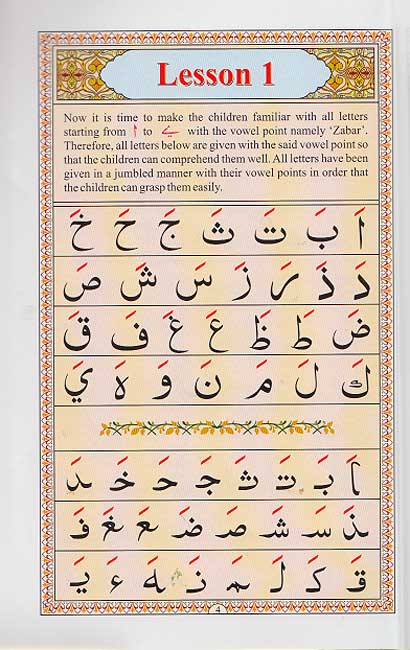Yassarnal Quran : Easy to Learn Qur'an (Ar-En) يسرنا القرآن (image 2)