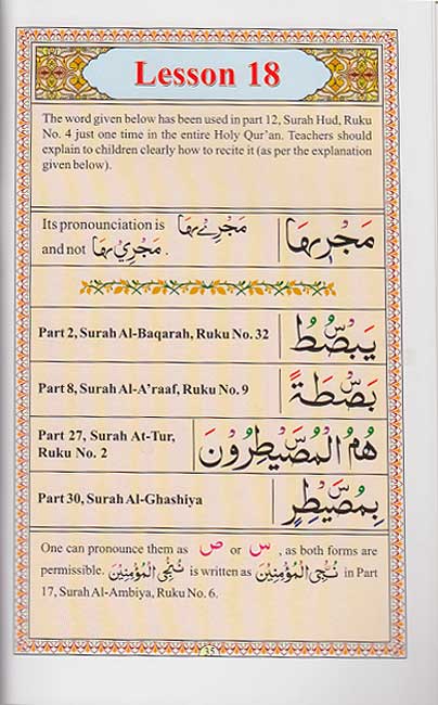 Yassarnal Quran : Easy to Learn Qur'an (Ar-En) يسرنا القرآن (image 3)