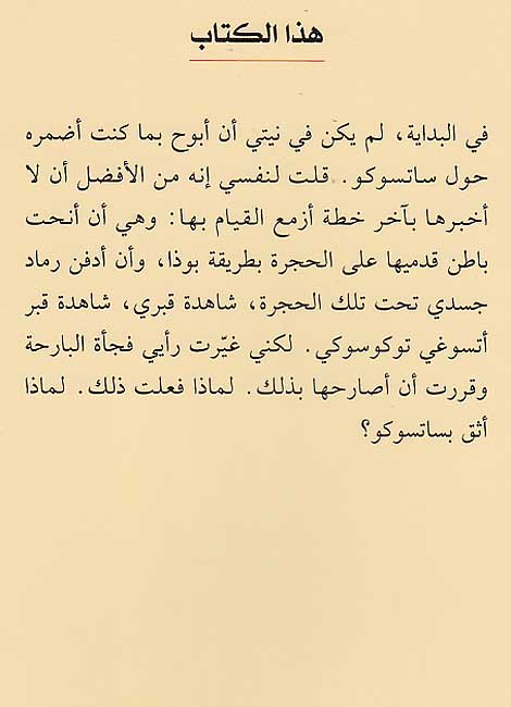 Yaumiyat 'Ajuz Majnun يوميات عجوز مجنون (image 2)