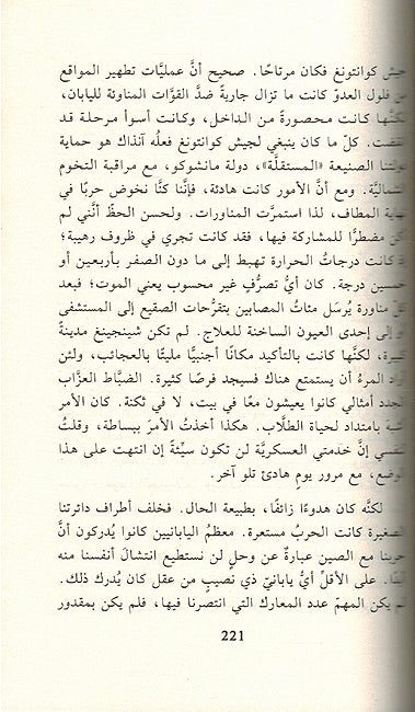 Yawmiyyat Ta’ir al-Zunburuk I wa II يوميّات طائر الزنبرك I و II (image 3)