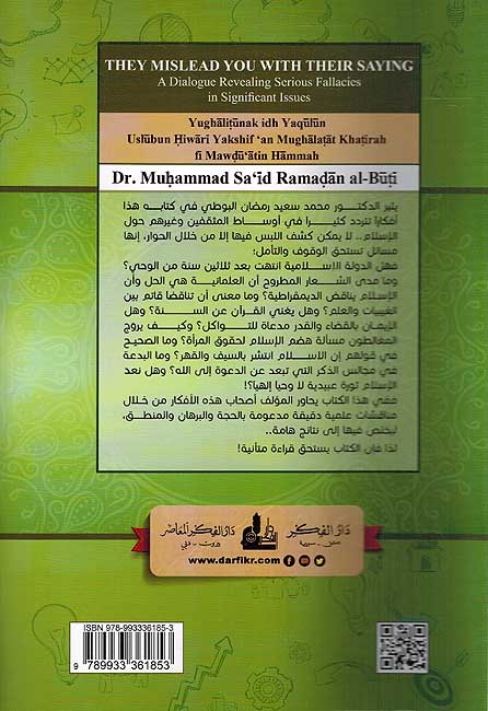 Yughalitunak idh Yaqulun يغالطونك اذ يقولون (image 2)