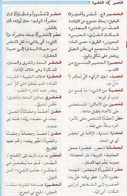 Zad al-Tollab Arabic-Arabic Dictionary زاد الطلاب : قاموس مصور بالالوان، عربي-عربي (image 2)