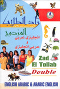 Zad El Tollab DOUBLE E-A and A-E