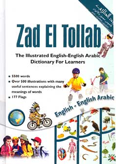 Zad El Tollab: The Illustrated English-English-Arabic Dictionary for Learners زاد الطلاب