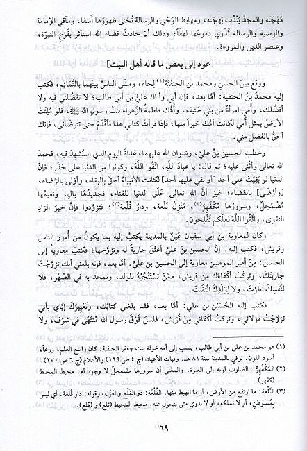 Zahr al-Adab wa Thamar al-Alabab (2 vol) زهر الآداب وثمر الألباب (image 3)