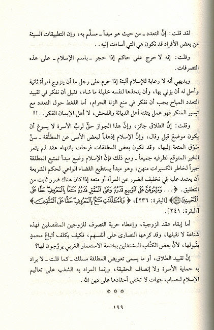 Zalam min al-Gharb ظلام من الغرب (image 2)