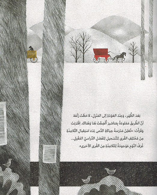 Zalfa زلفة (image 4)