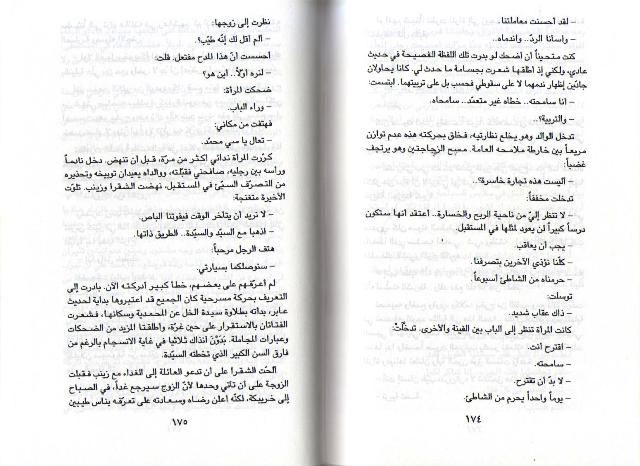 Zanqah Bin Barakah زنقة بن بركة (image 3)