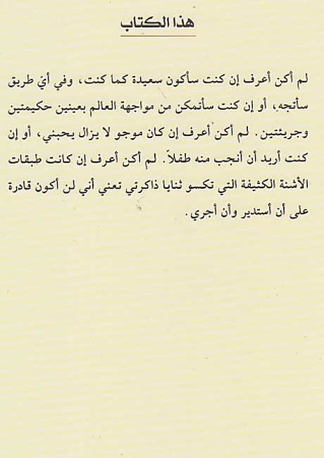 Zawaj min Buddha الزواج من بوذا (image 2)