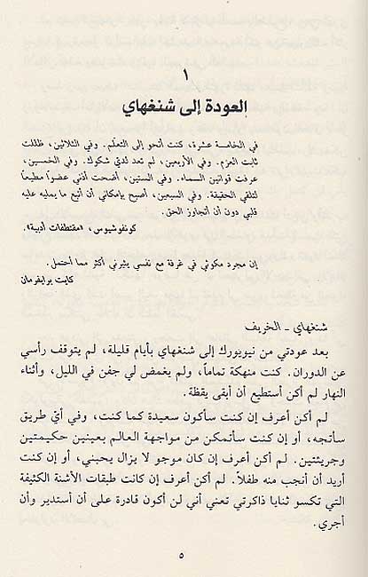 Zawaj min Buddha الزواج من بوذا (image 3)