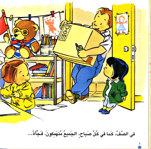 Zeina and Tarek 01 - In School زينة و طارق في المدرسة (image 3)