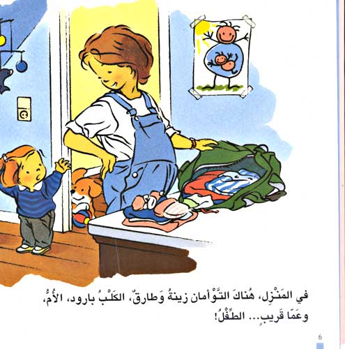 Zeina and Tarek 08 - Baby زينة و طارق الطفل (image 3)