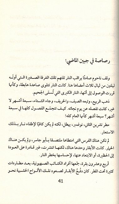 Zilal al-Mafatih ظلال المفاتيح (image 3)