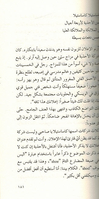 Zorba al-Brazili زوربا البرازيلي (image 3)
