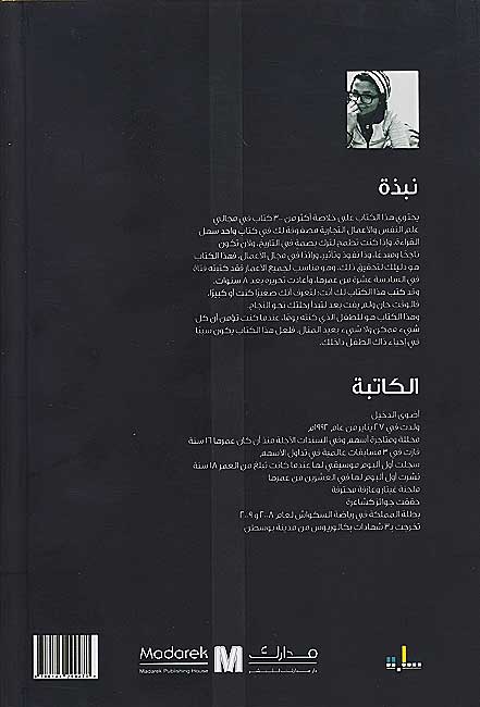 Zubdah الزبدة (image 2)