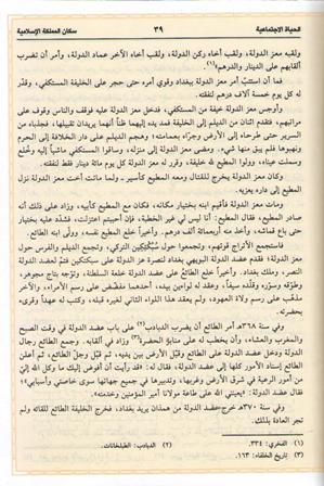 Zuhr al-Islam (1 vol DKI) ظهر الاسلام (image 3)