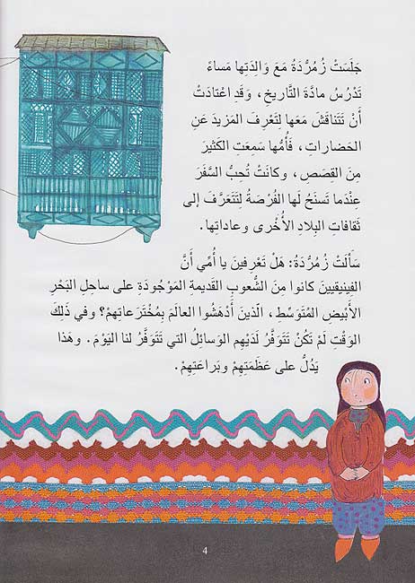 Zumurrudah fi Qartaj (Tunisia) زمردة في قرطاج (image 3)